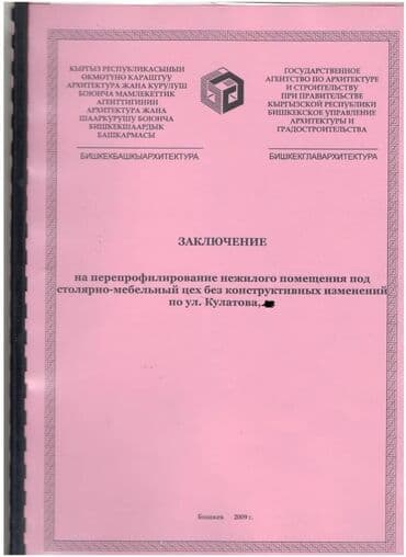 продается коммерческое помещение псо: Продаю коммерческая недвижимость Отличное чистое помещение в центре — 16