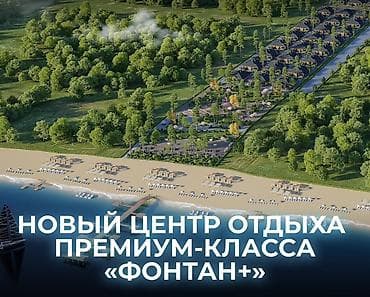 баня домик: Срочно‼️ Продается коттедж в центре отдыха «Фонтан Плюс» от СК Турпан — 2