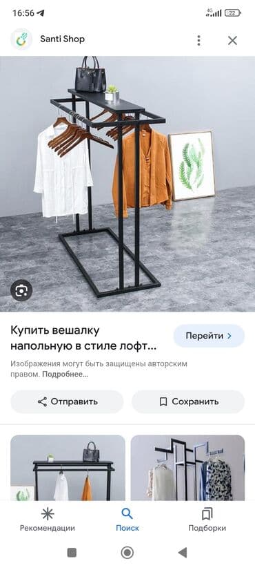 оборудование в бутик: Вешалка для одежды кранштейны для магазинов, отелье, сварка — 3