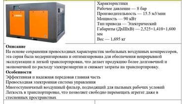 купить оборудование для шиномонтажа бу: Продаю компрессоры 1. 8000 электрический 2. 9000 электрический — 5