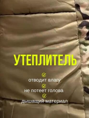 карго штаны: 1. Тактические тёплые штаны в расцветке Multicam. Описание: - Прямой — 5