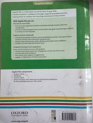 детские коляски в бишкеке фото цены: Книга по английскому языку. English Plus Oxford. Grade 8 Student's — 3