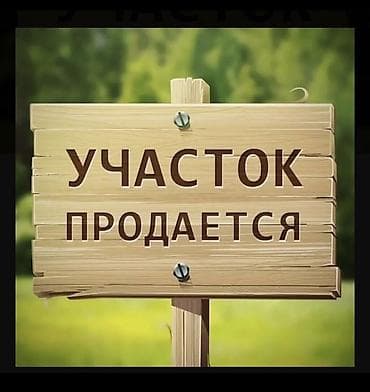 9 соток, Для строительства, Тех паспорт — 1