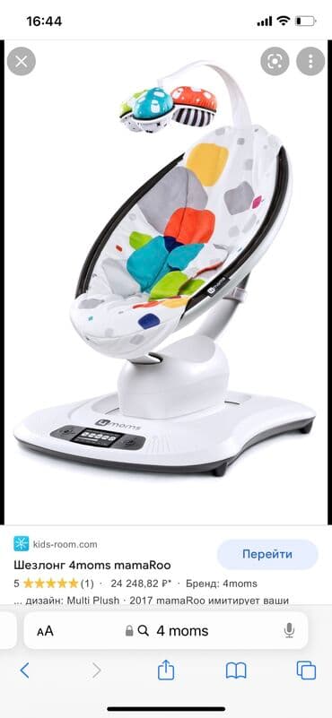 4 moms в отличном состоянии at lalafo.kg 4 moms в отличном состоянии