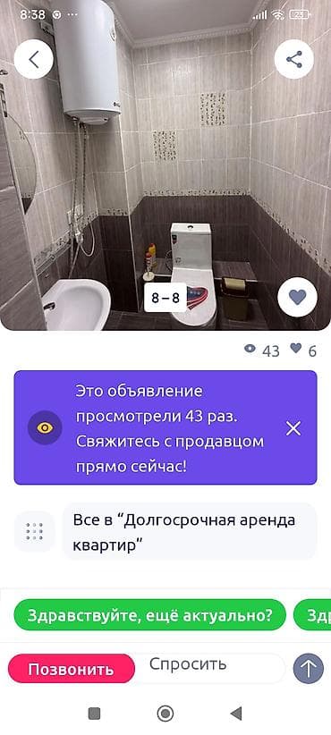 сниму квартиру 8 мкр: 1 комната, С мебелью полностью — 2