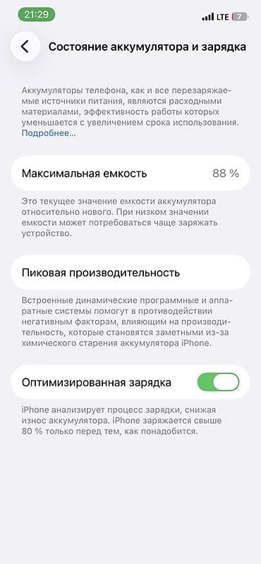 horizon zero dawn: IPhone 12 Pro, Б/у, 256 ГБ, Графит, 88 % — 3