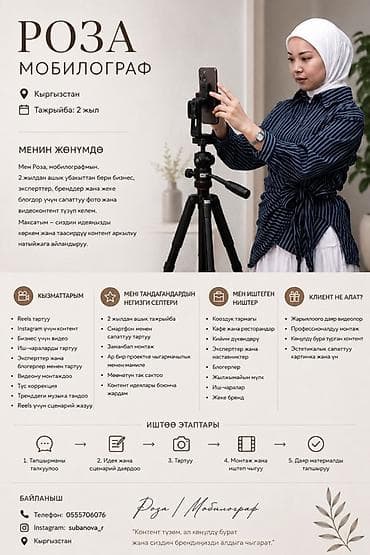 Фотосъёмка | С выездом | Съемки мероприятий