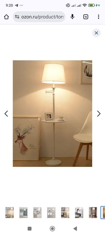 матрица тумба: Торшер с абажуром и LED‑лампочкой в комплекте. Характеристики: - — 6