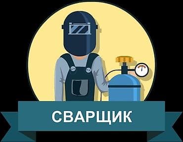 Навес/колитка/ворота/перилла/лесницы/лифтовые/ Приварить/прихратить/ — 1