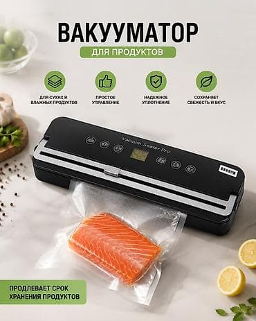 open box: Вакууматор для продуктов Vacuum Sealer Pro +100 пакетов в подарок 🎁 — 1