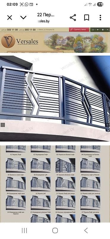 прожектор светодиодный с датчиком движения: Металлические штакетники — 7