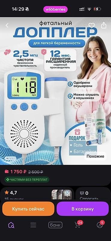 Товары для новорождённых: Фетальный допплер для домашнего прослушивания сердцебиения плода — 3