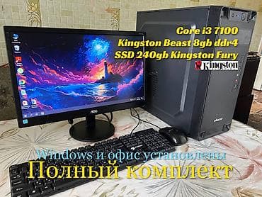 купит компьютер: Компьютер, ОЗУ 4 ГБ, Для несложных задач, Б/у, Intel Core i3, SSD — 1