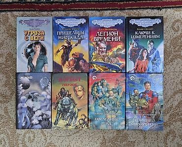 Электронные книги: Фантастика и фэнтези, На русском языке, Б/у — 1