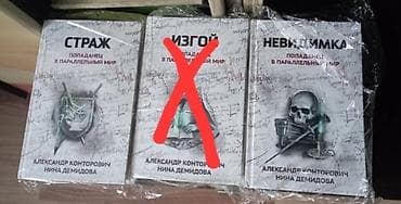 ани лорак: Фантастика и фэнтези, На русском языке, Новый, Самовывоз, Платная доставка — 1