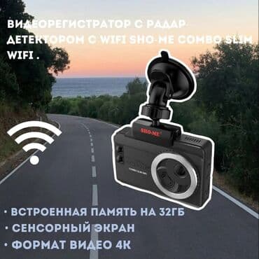 антирадар и видеорегистратор 2 в 1: Видеорегистратор Новый, На лобовое стекло, Есть GPS, Есть G-Sensor, Есть антирадар — 1