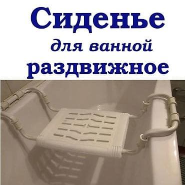 Чарбалык товарлар: Жаңы — 1
