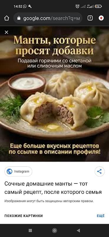 Требуется в кафе рынок дордой профисианал лепщик готовка Манты Самсы