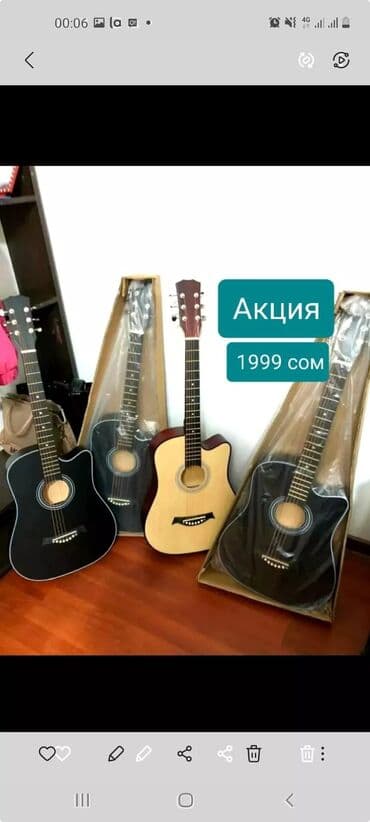 продаю гитару: Гитары по акции Кыргызыстан бойунча доставка бар сандар чектелуу — 2