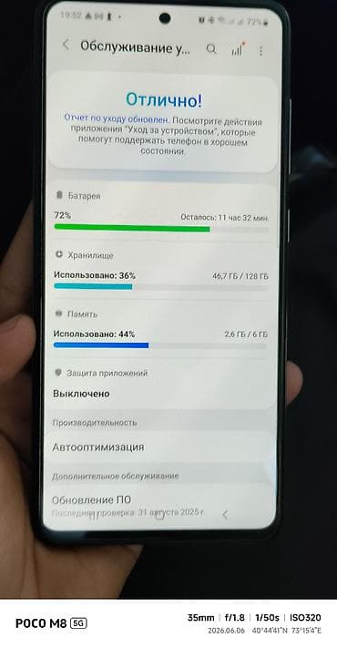 garmin venu x1: Samsung Galaxy A51, Б/у, 128 ГБ, цвет - Серый, 2 SIM — 6