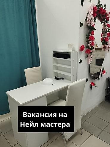 маникюр ученицы: Мастер маникюра. Аренда места. 1000 мелочей (Карпинка) — 1