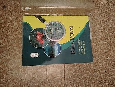 Китептер: Орус тили, 6-класс, Колдонулган — 3