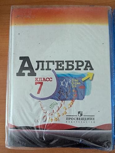 киргизи: Продаются книги 6 класс, 7 класс В наличии: Кыргыз адабияты А.Мусаев — 4