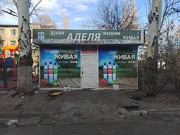 бассейин б у: Киоск «Аделя» — продуктовый магазин у дома. Товар где-то на 400-500тсч — 1