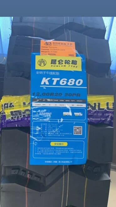 хова бортовой: Колеса Шины Кун лун КТ KUNLUN Для самосвалов Карьерные 12.00 12.00R20 — 3