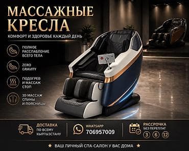 arm: Массажное кресло, В рассрочку, цвет - Черный — 2