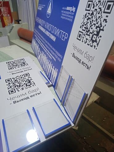 банеры рекламы: | Дорожние указатели, Крышные установки, Объемные буквы, | Послепечатная обработка, Разработка дизайна, Монтаж — 1