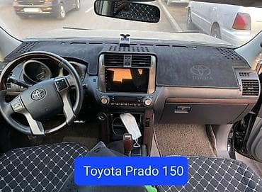 полики прадо: Накидка на панель Toyota Prado 150 Изготовление 3 дня •Материал — 1
