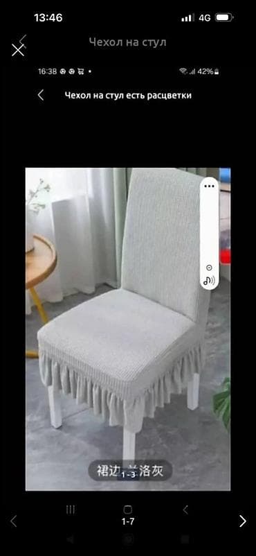 новогодние кофты: Стирка скатерты и сушкаглажка — 5