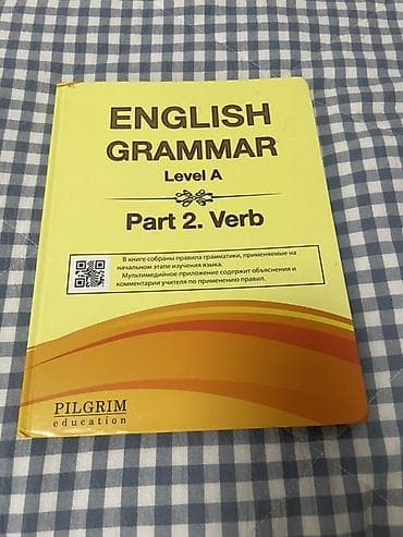 5 класс китеп: Учебник English Grammar. Level A. Part 2. Verb — издание Pilgrim — 1