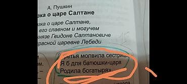 local guide program: Книга: А. С. Пушкин «Сказка о царе Салтане, о сыне его славном и — 1