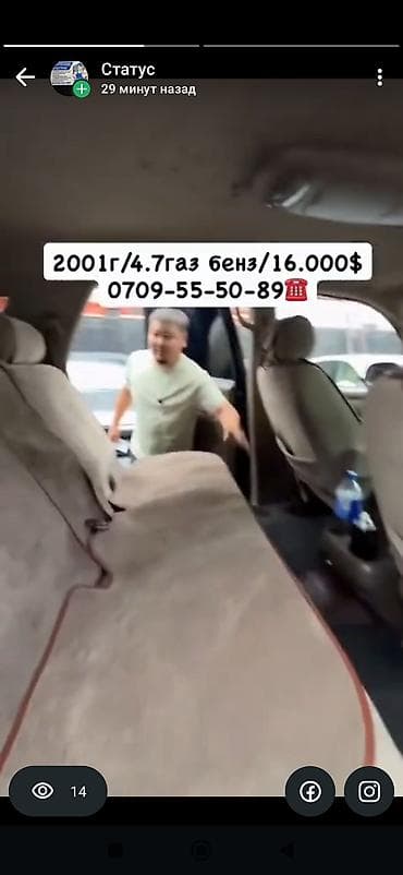 тойта секвоя: Toyota Sequoia: 2001 г., Автомат, Бензин, Внедорожник — 6
