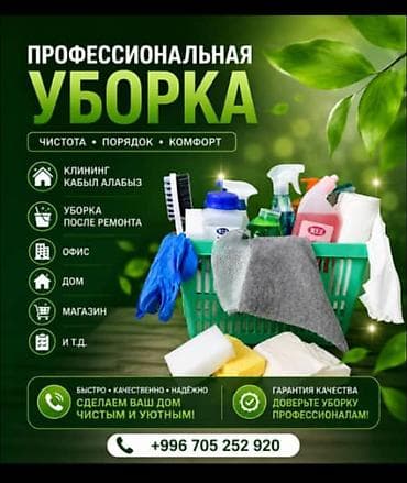 рейтинг агентств недвижимости: Кызматтар — 1