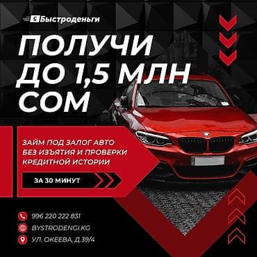 Компания | Займ | Без поручителей