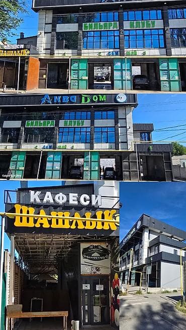 продаю гараж ош: ✨✨ПРОДАЮ ДЕЙСТВУЮЩИЙ БИЗНЕС✨✨ 💥 Доходный коммерческий объект с — 2