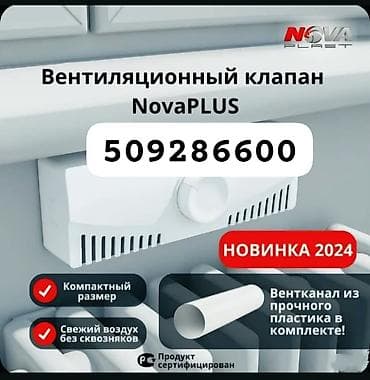 Алмазное сверление Больше 6 лет опыта