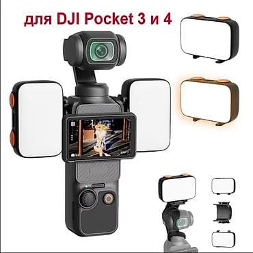 i7 3: Свет накамерный для DJI Pocket 3 – DJI Pocket 4. Продаю инновационный — 1