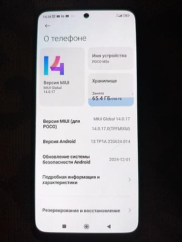 google pixel 4a: Poco M5s, Б/у, 256 ГБ, цвет - Серый — 1