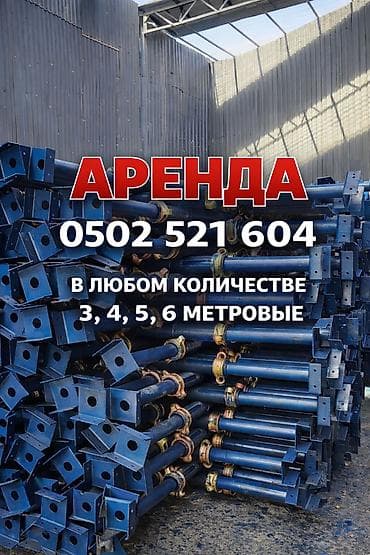 jack 3 5: Сдам в аренду Строительные леса — 1