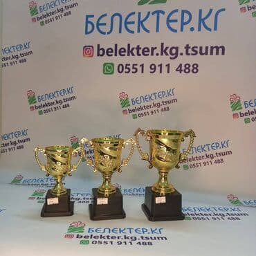 коллекционные монеты нбкр: ✅ Кубки спортивные ✅Бесплатная табличка ✅Бесплатный дизайн ✅Упаковка — 10