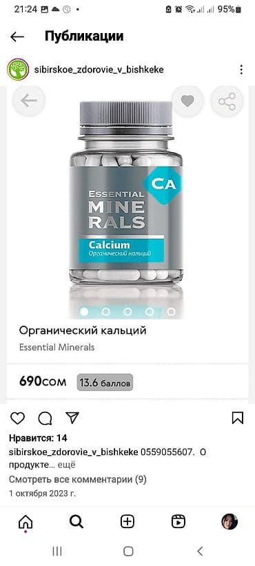 l carnitine бишкек: Продаются хорошие и эффективные витамины СИБИРСКОЕ ЗДОРОВЬЕ — 3