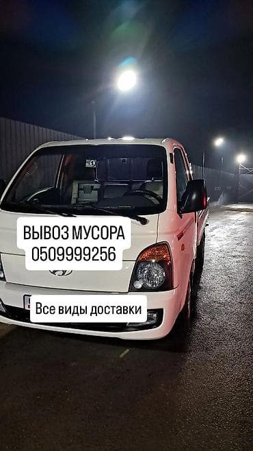яндекс курер: Портер такси вывоз мусора портер такси переезд квартир портер такси — 1