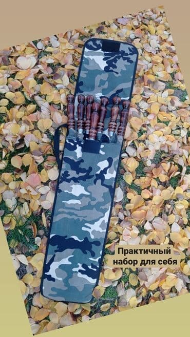 ишу работу шашлычник: Подарки для мужчин Шампуры Шашлычные наборы Поверьте таким подарком вы — 3