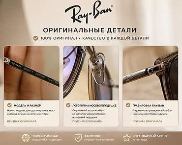 Аксессуары: Солнцезащитные очки очки, Ray-Ban, Унисекс, Новый — 2