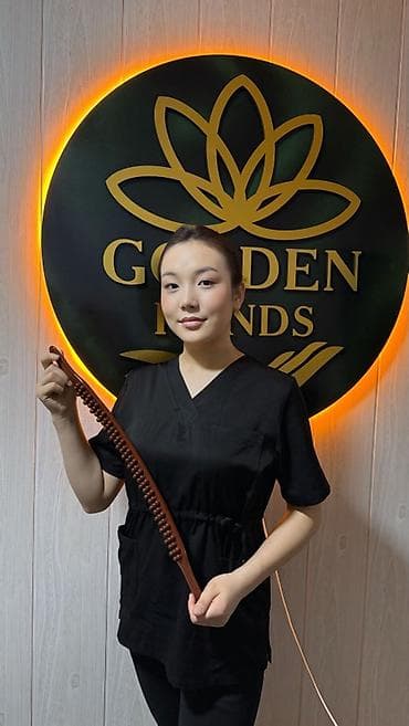 Массаж | Консультация