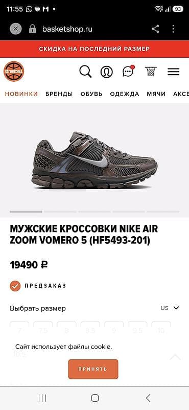 nike voodoo: Мужские кроссовки, 42.5, Nike, Новый, цвет - Серый — 4
